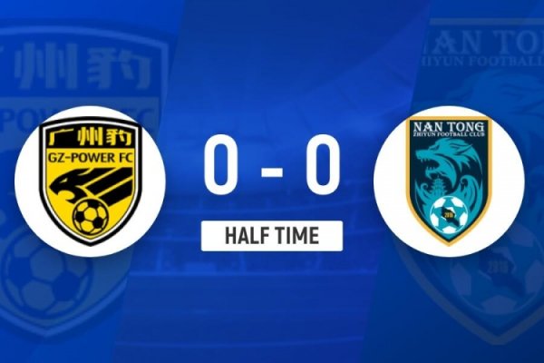 半场-广东广州豹0-0南通支云 及时积分广州豹将无缘升超